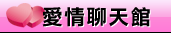 qq交友聊天